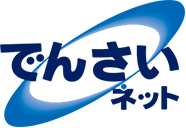 でんさいネット（電子記録債権）