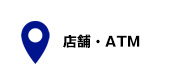 札幌中央信用組合の店舗とATM