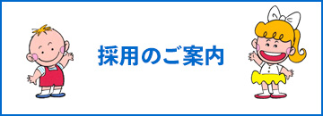 札幌中央信用組合の採用情報
