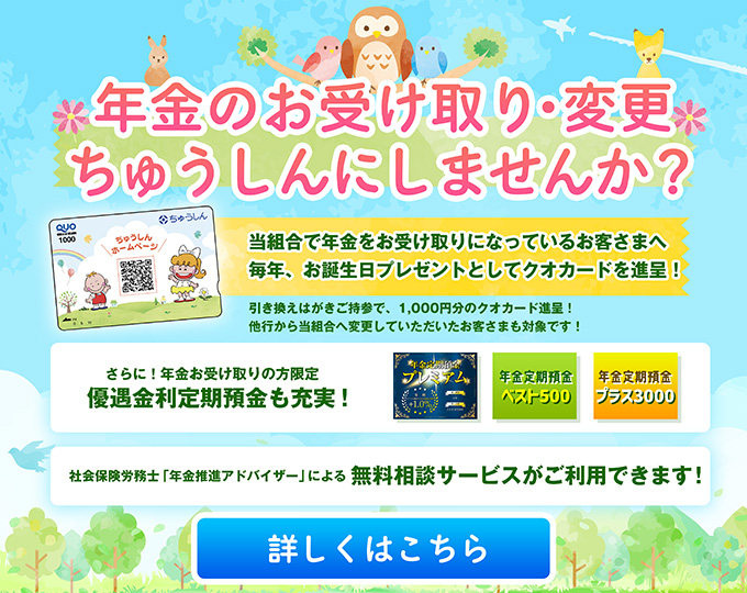 年金自動受取