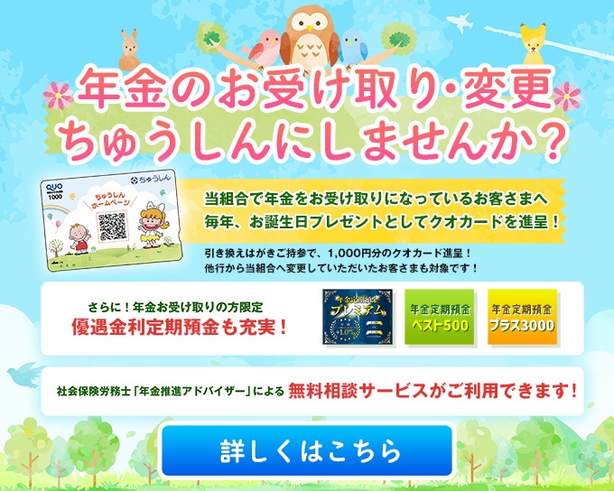年金自動受取